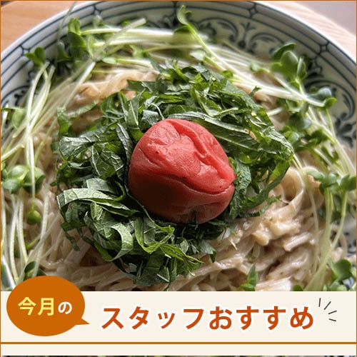 2025年6月　スタッフおすすめの食品 Pick Up！